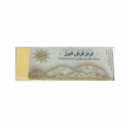 ترمز فرش سایز کوچک