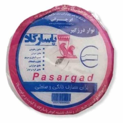 نوار درزگیر ابری عرض 2 سانت پاسارگاد