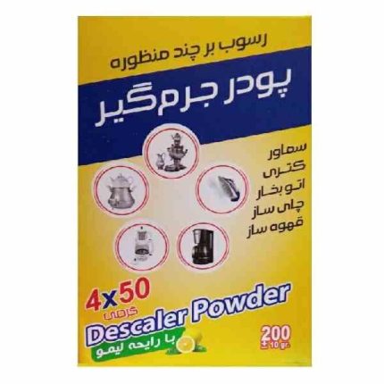 پودر جرم گیر کتری و سماور