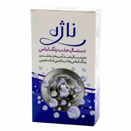 دستمال جذب رنگ لباس ناژه