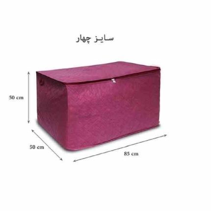 بقچه لباس سایز 4