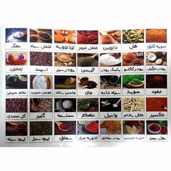 برچسب ادویه جات سایز کوچک