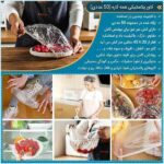 درپوش محافظ غذا